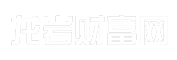 龙岩财富网